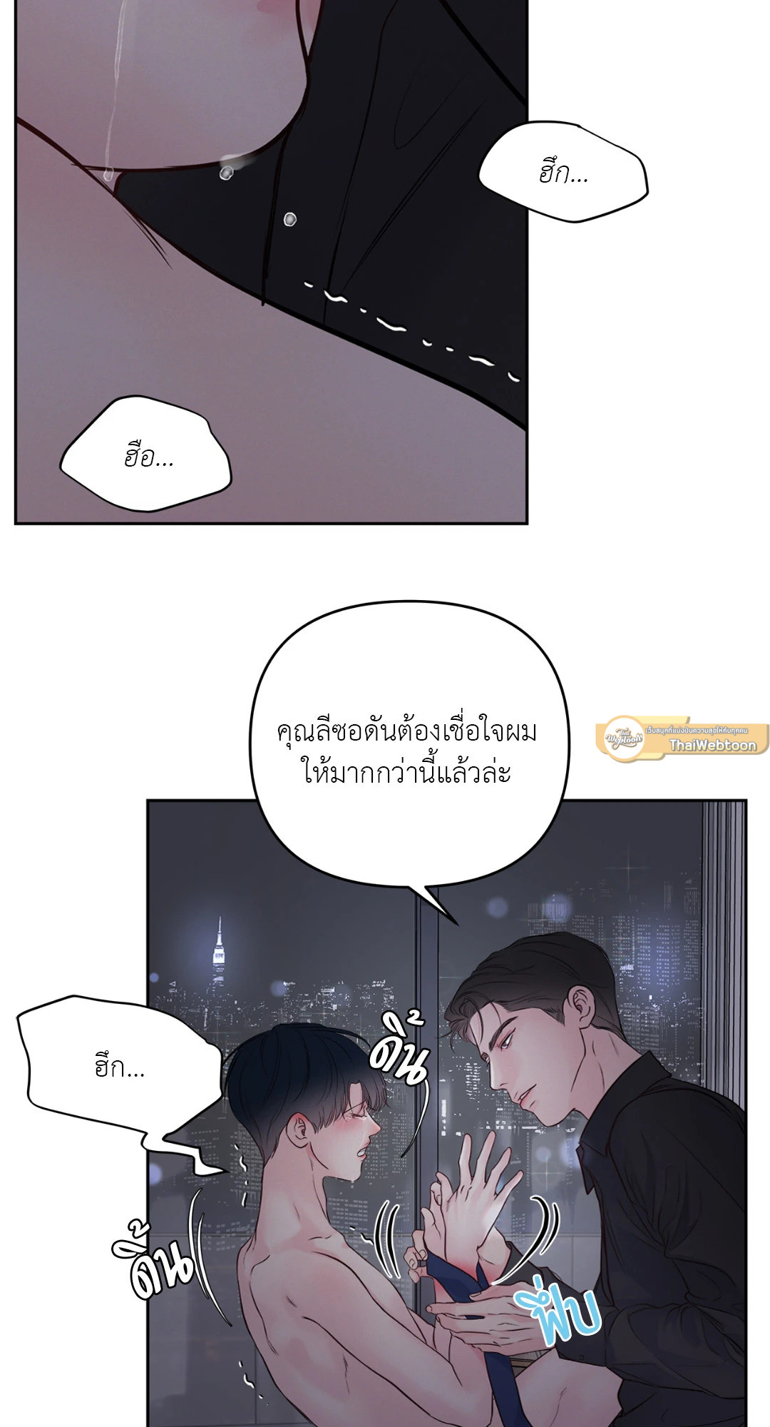 เจ้านายในวันเสาร์ | Master on Saturday's (+R) ตอนที่ 16 - รูปที่ 2