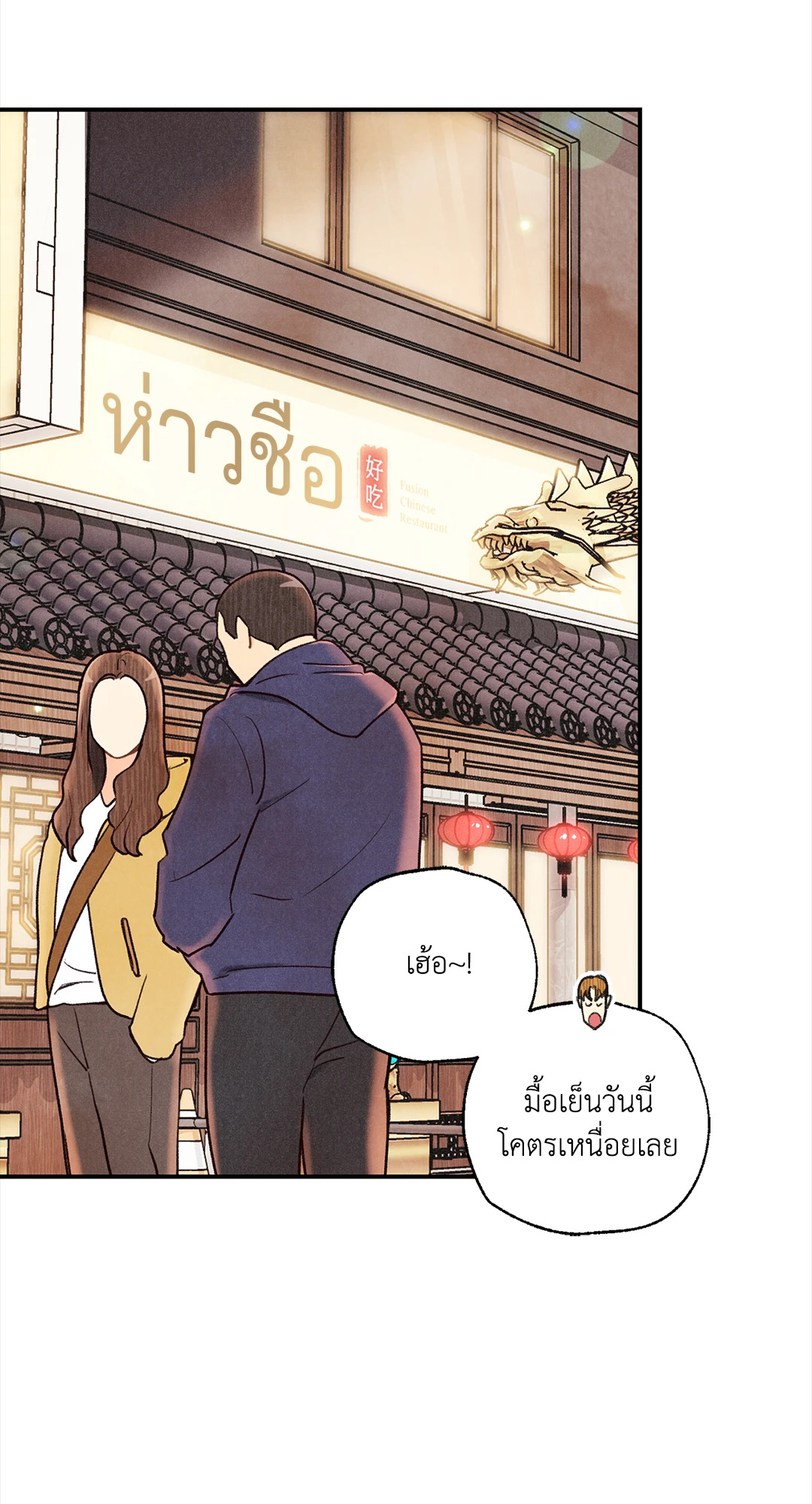 Pian Pian ลิขิตรักนายหน้าใส ตอนที่ 19 - รูปที่ 2