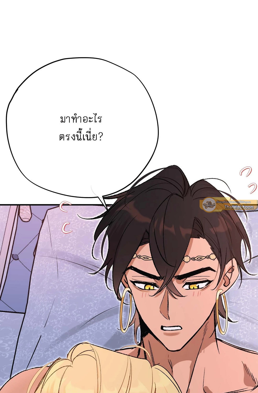 นักบวชผู้ฝันถึงมังกร | The Priest Dreaming of a Dragon ตอนที่ 24 - รูปที่ 2