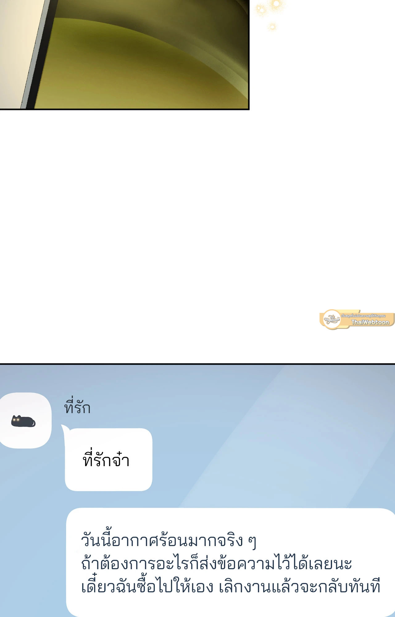 เรื่องราวความรักของฉันกับนาย | Leave Room For Love ตอนที่ 28 - รูปที่ 2