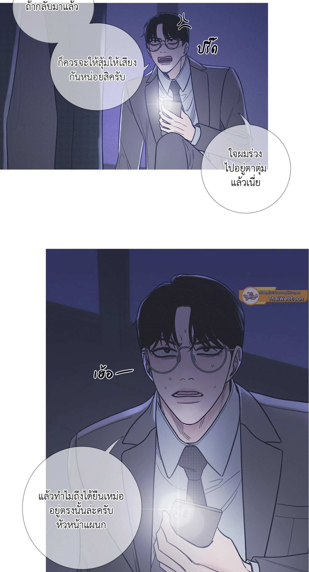 สัมผัสหลอนซ่อนวิญญาณ | Ghost Door ตอนที่ 10 - รูปที่ 2