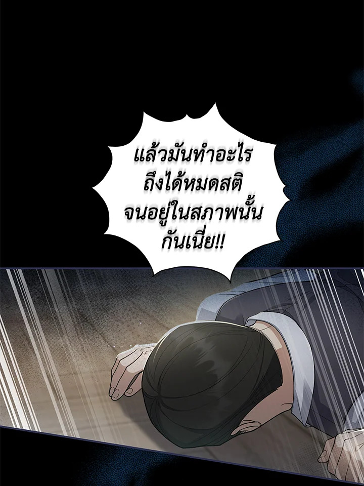 จากจักรพรรดิสู่ลูกนอกสมรสของมาร์คกราฟ | Ian the Illegitimate Son Was an Emperor ตอนที่ 8 - รูปที่ 2