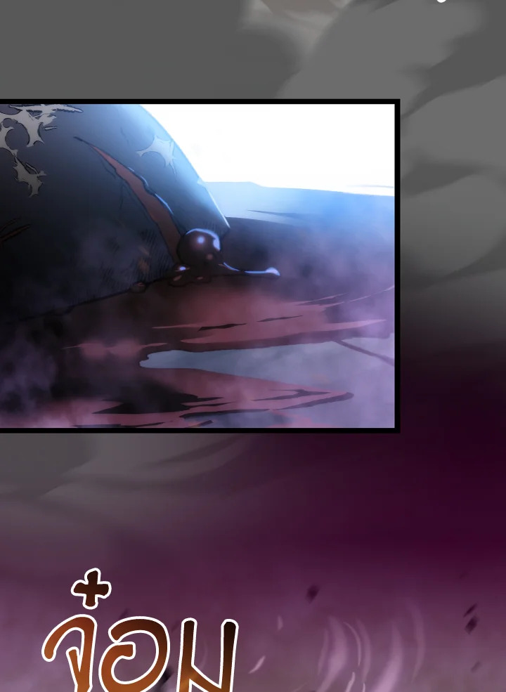 นักล่าดวงชะตา เกรด F | F-Class Destiny Hunter ตอนที่ 2 - รูปที่ 2