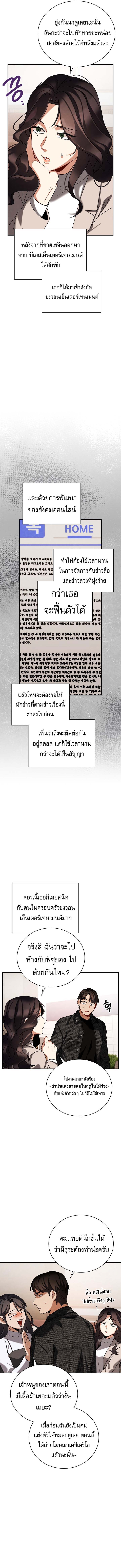 Be the Actor ตอนที่ 135 - รูปที่ 2
