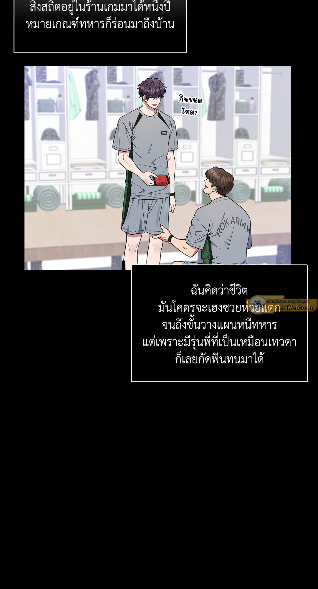 ซ่อนหาในคืนเพ็ญ | Fingers Keepers ตอนที่ 1 - รูปที่ 2