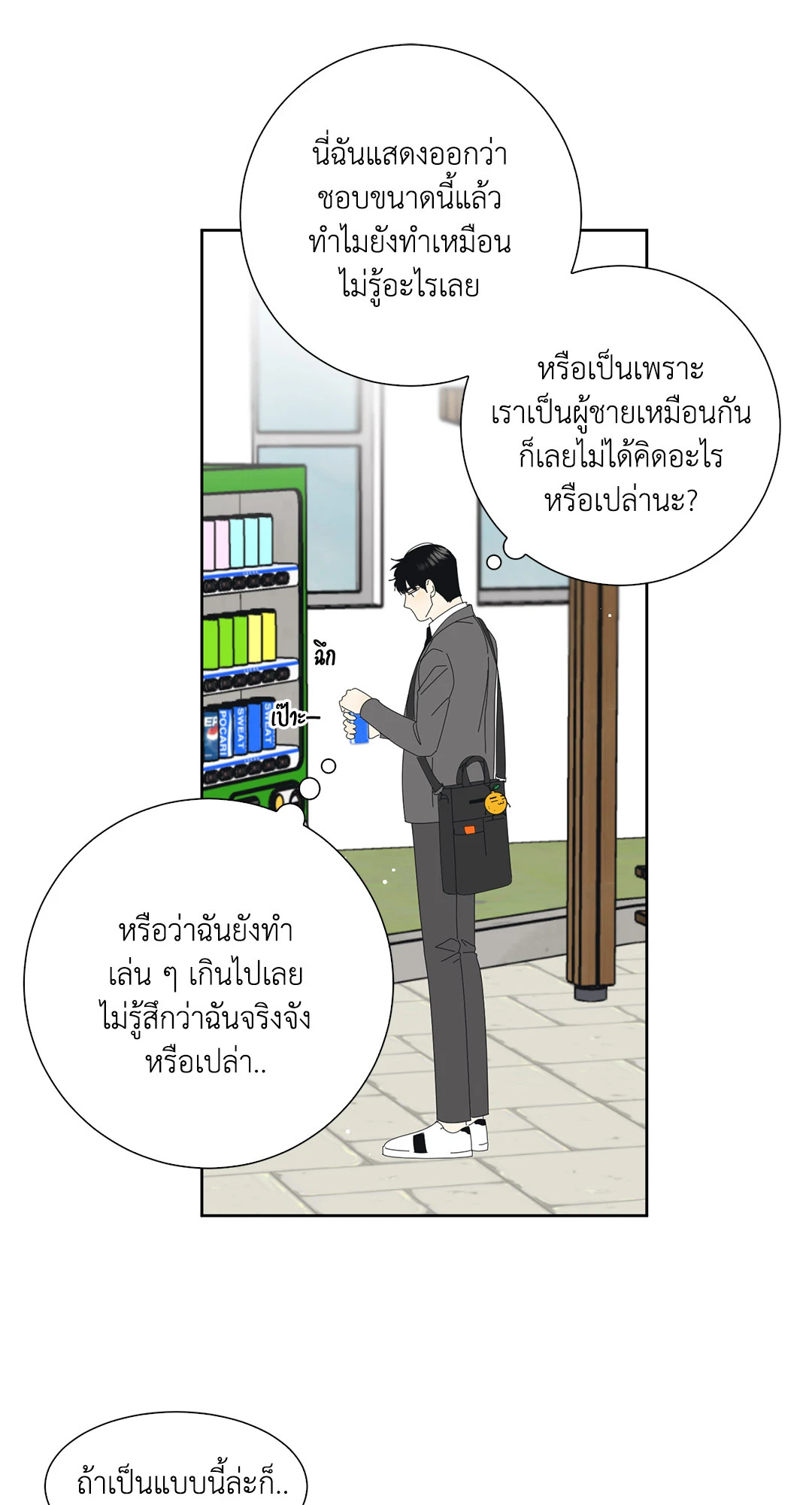 หน้า 50