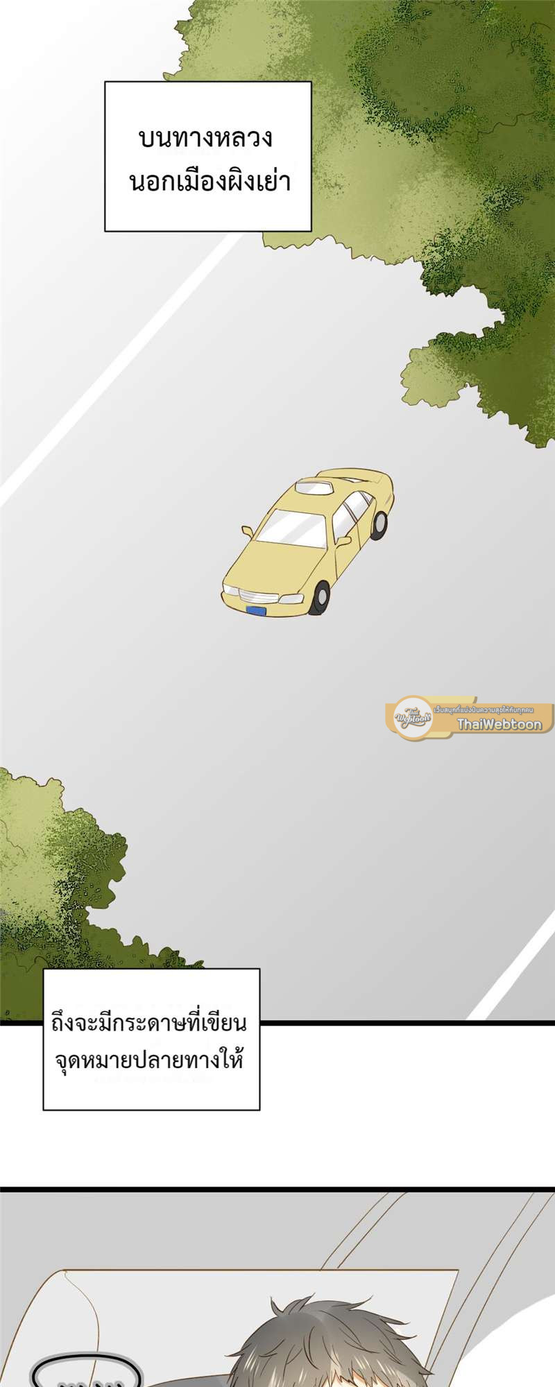 ตัวเองครับ มาปั๊มรักกันเถอะ | Dragon Boy's Love Affairs ตอนที่ 12 - รูปที่ 2