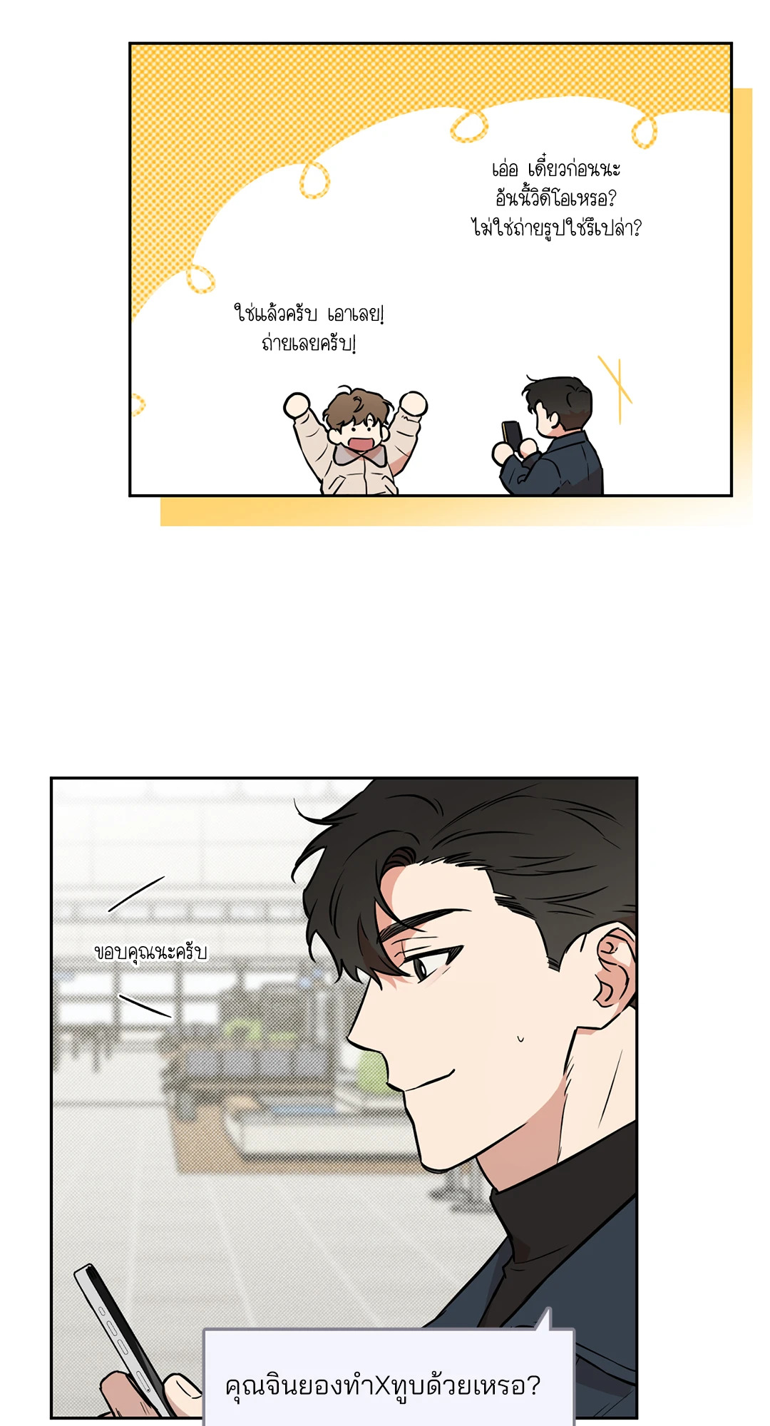 หน้า 29