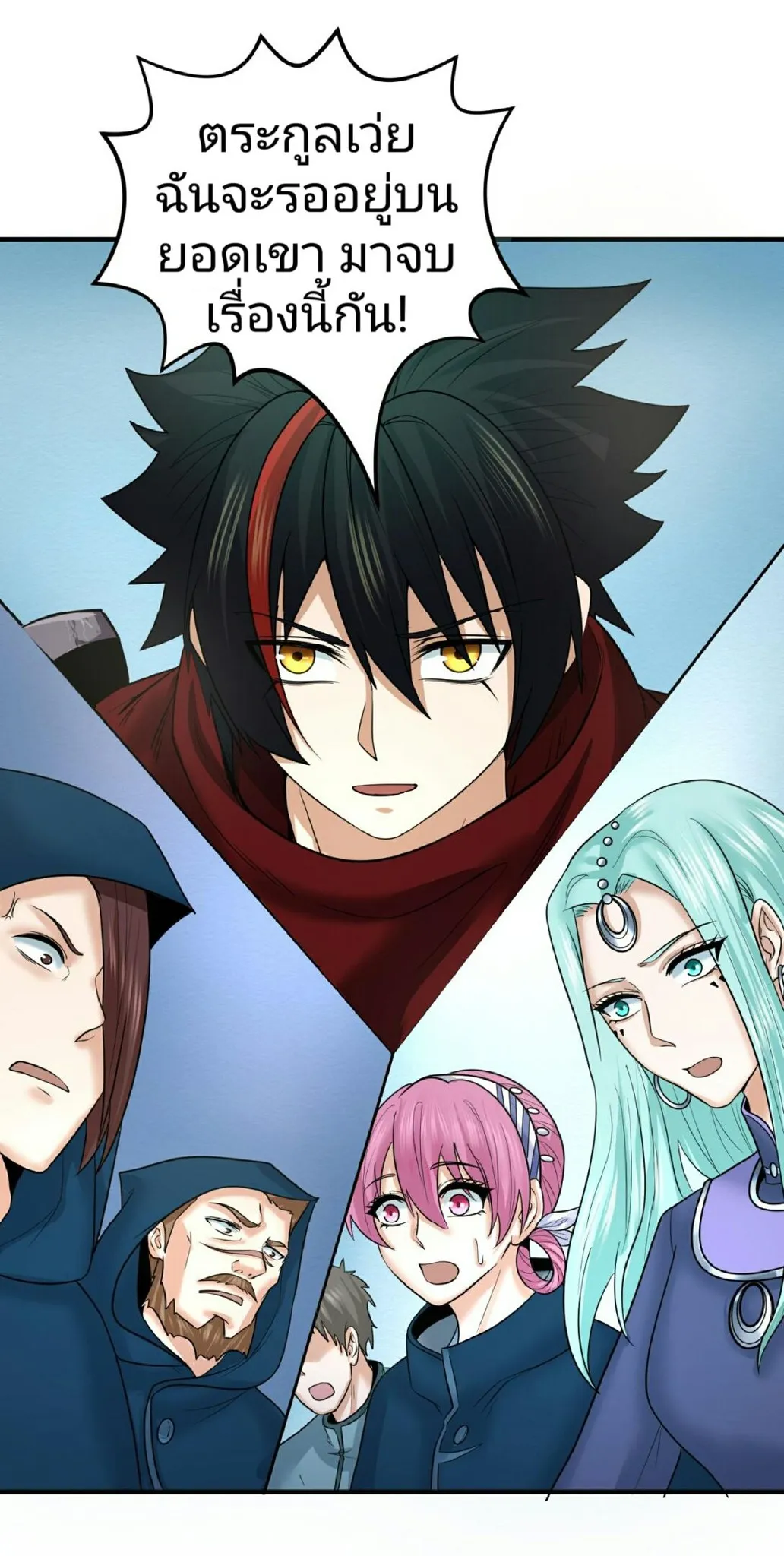 The Age of Ghost Spirits ตอนที่ 94 - รูปที่ 2