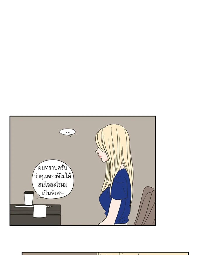 What does the fox say? ตอนที่ 18 - รูปที่ 2