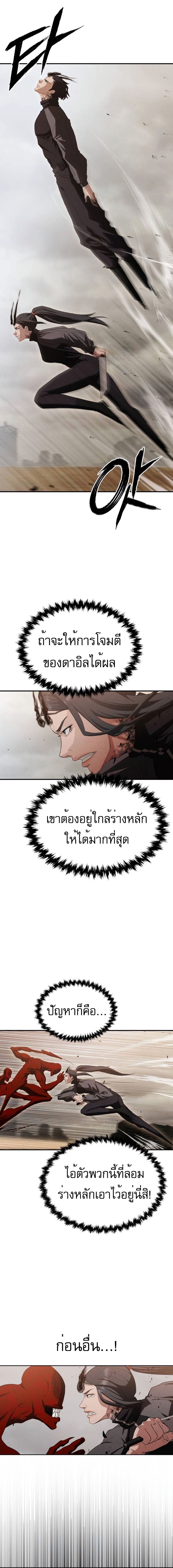 Voidman วอยด์แมน ตอนที่ 12 - รูปที่ 2