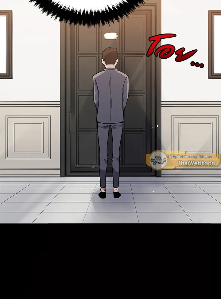 จอมมารจุติโลก | The Descent of the Demonic Master ตอนที่ 116 - รูปที่ 2