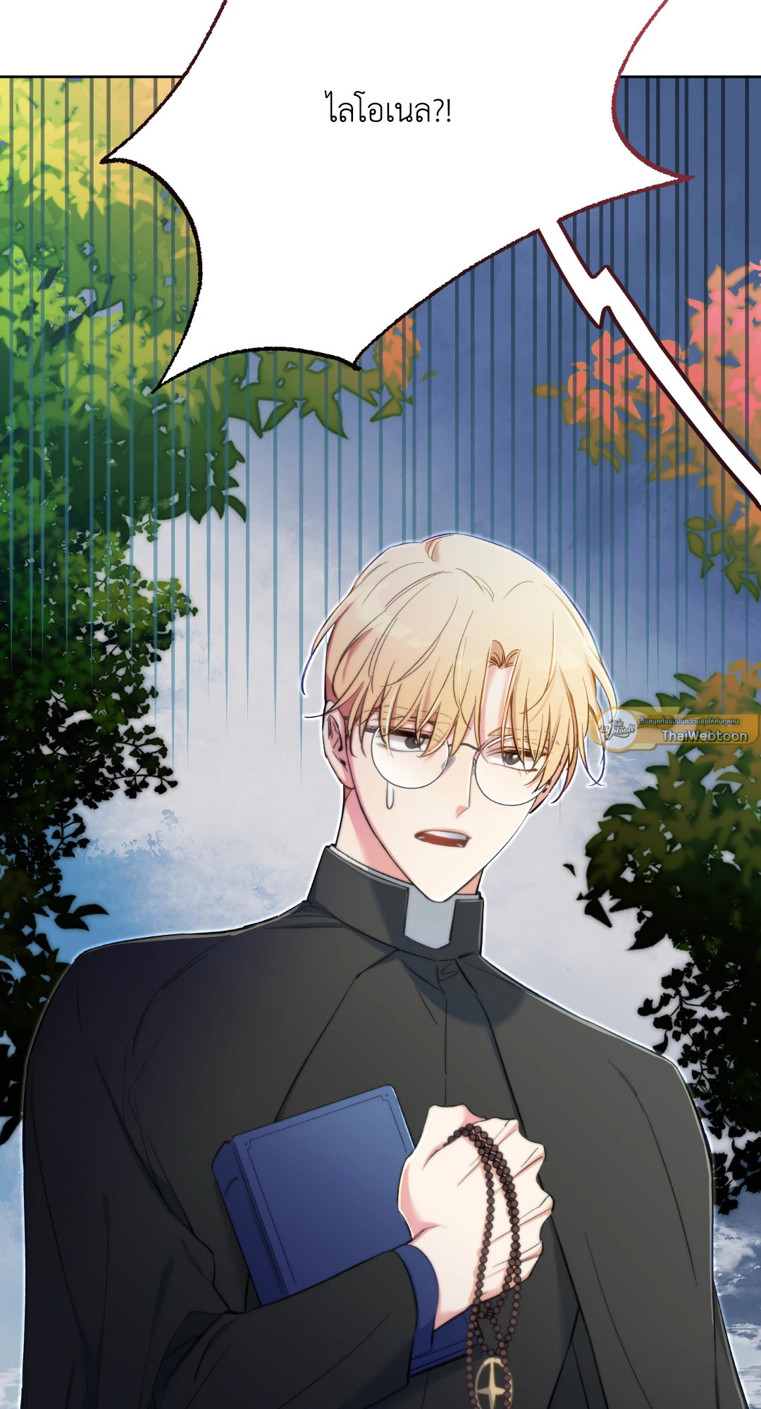 ทะลุมิติพิชิตบัลลังก์ | Rolling to be the King ตอนที่ 60 - รูปที่ 2