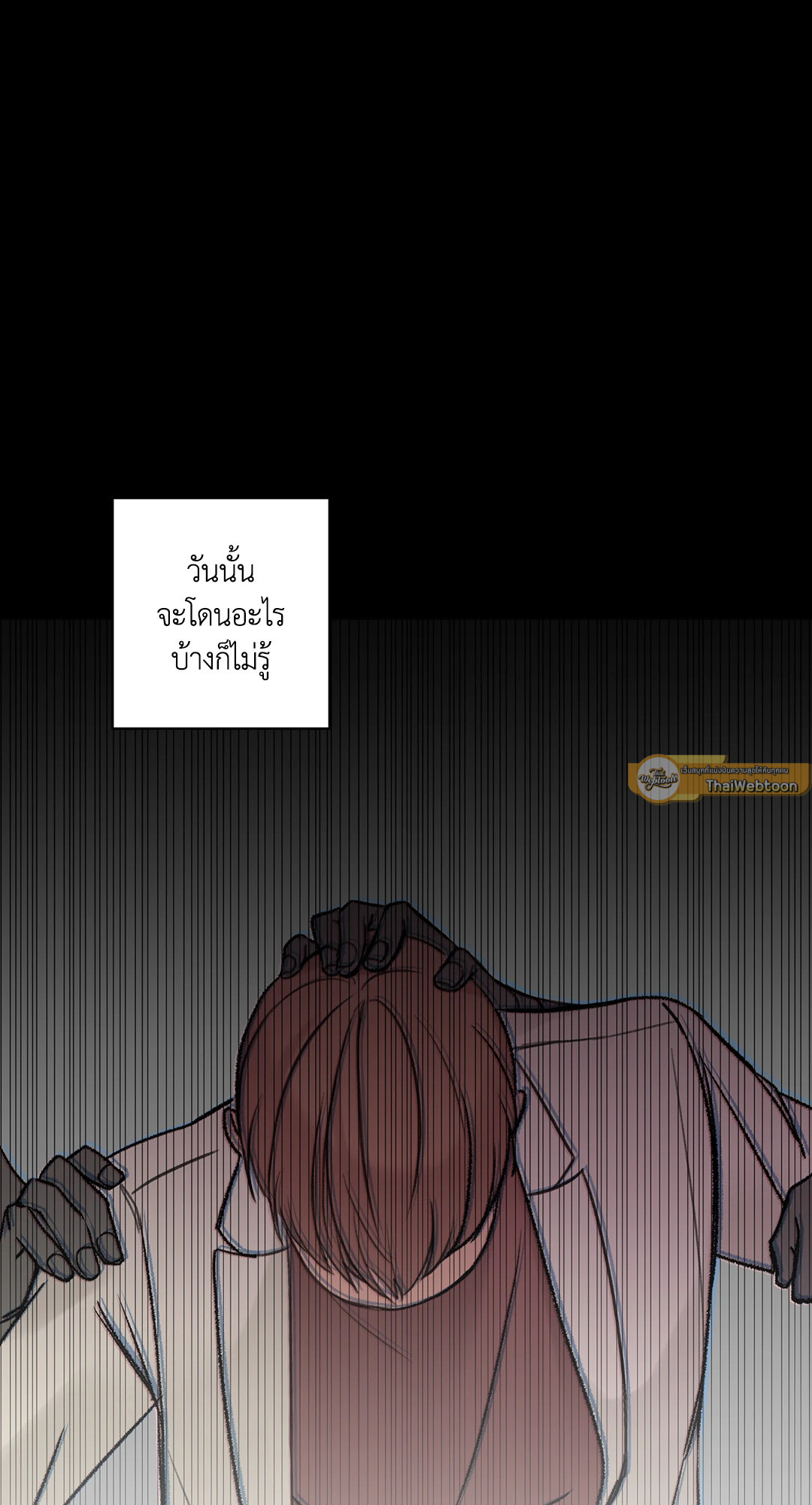 In the Private Room ตอนที่ 5 - รูปที่ 2