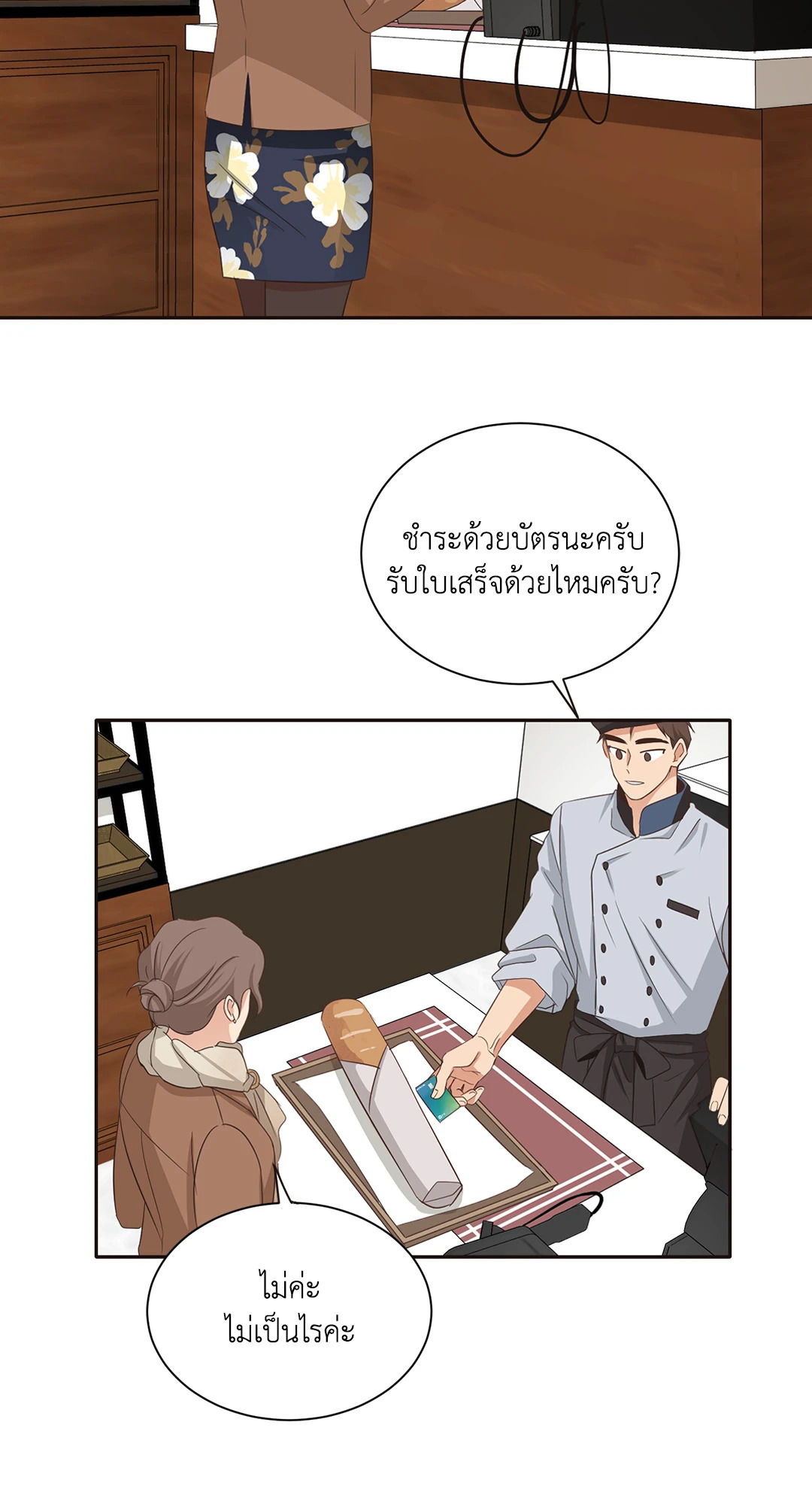 Third Ending ตอนที่ 13 - รูปที่ 2