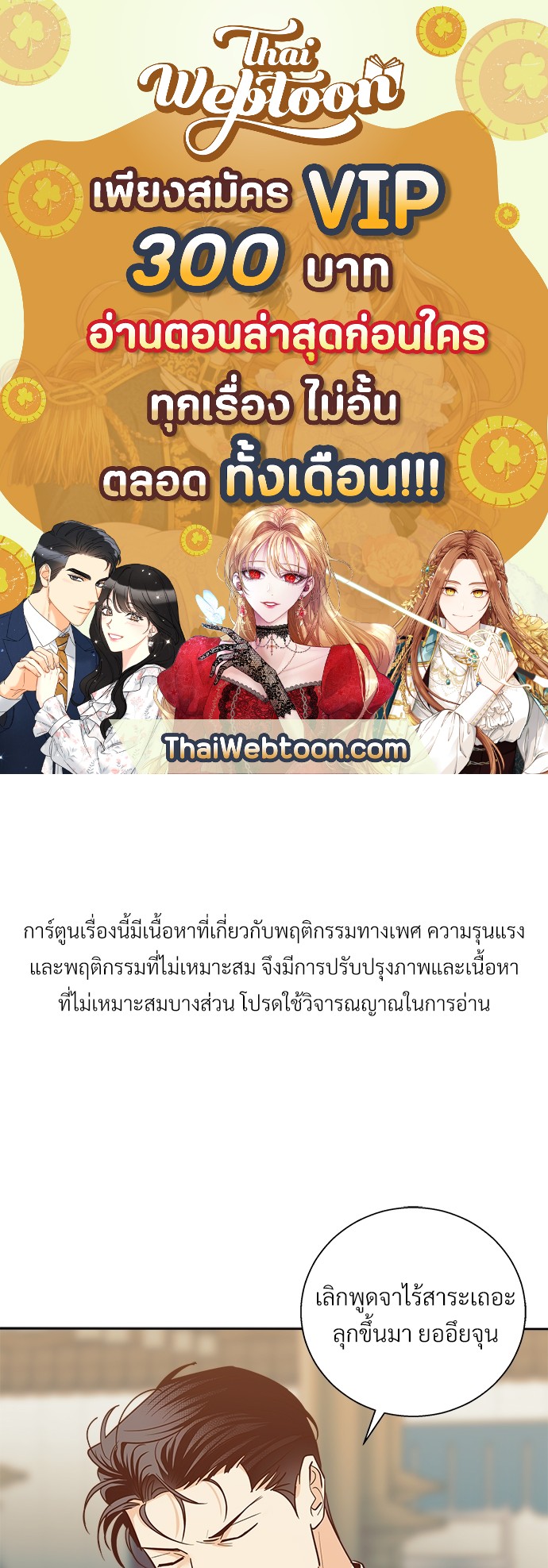 ร้านสะดวกรัก 24 ชม | Dangerous Convenience Store ตอนที่ 44 - รูปที่ 1