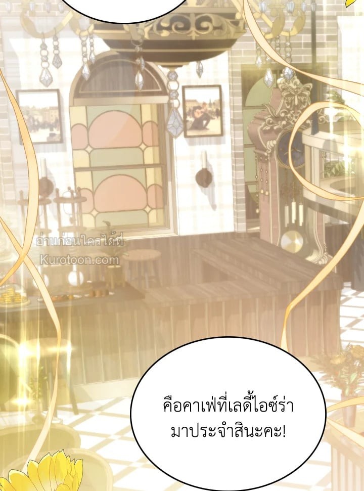 พระเอกอสูรอาศัยอยู่ใต้เตียงฉัน | The Male Lead Monster Lives Under My Bed ตอนที่ 27 - รูปที่ 2