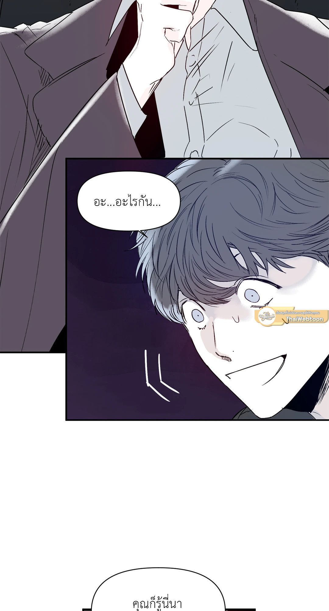 รุ่นพี่ที่รัก | El sunbae de todos ตอนที่ 13 - รูปที่ 2