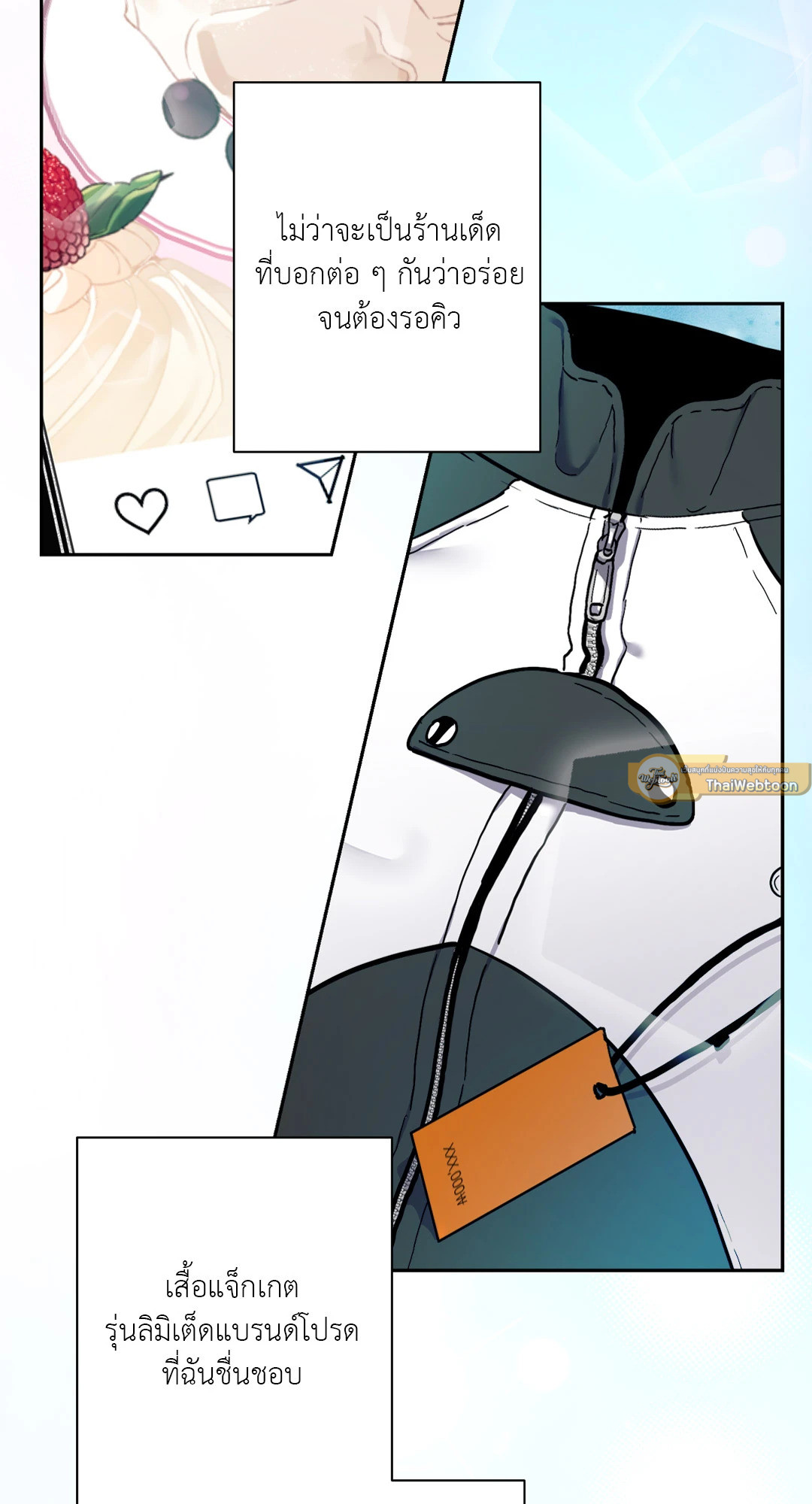 รักนี้ต้องไดเอต | Hyung, Do You Think I'm Fat? ตอนที่ 22 - รูปที่ 2