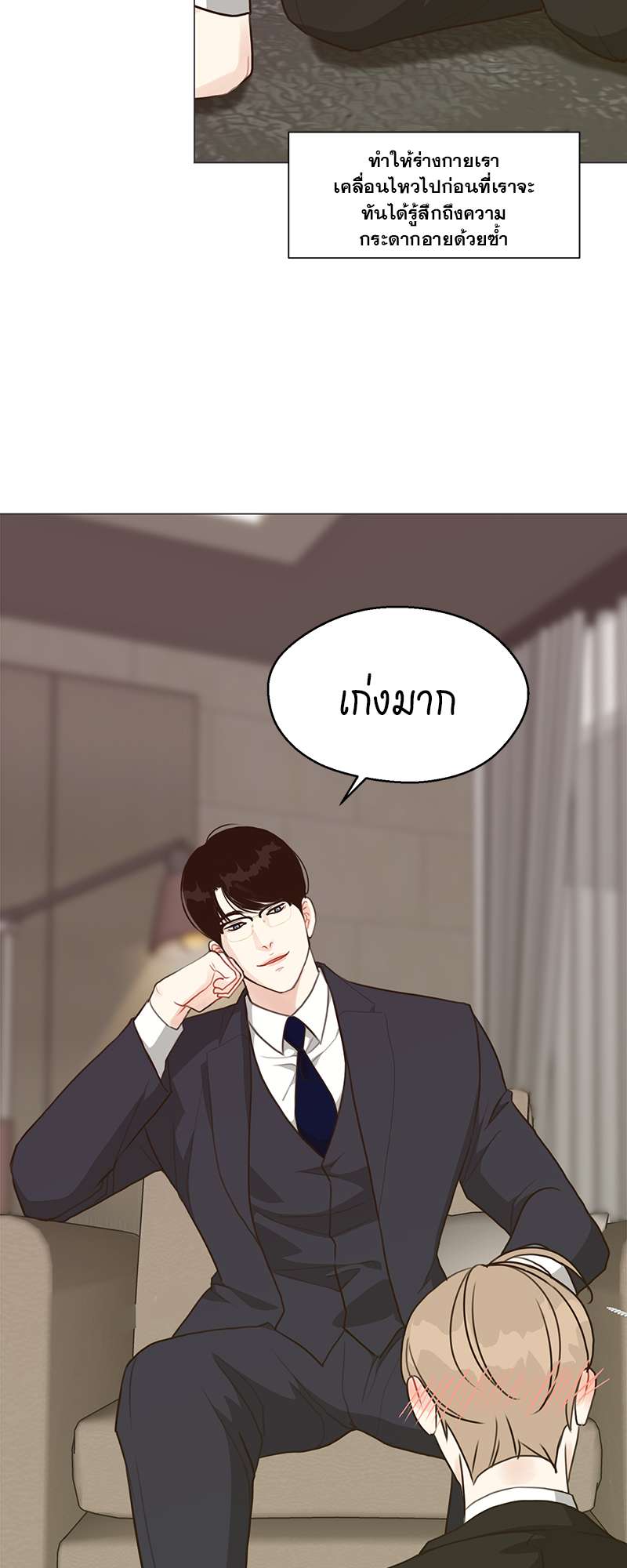 Lust ไฟปรารถนา ตอนที่ 28 - รูปที่ 2