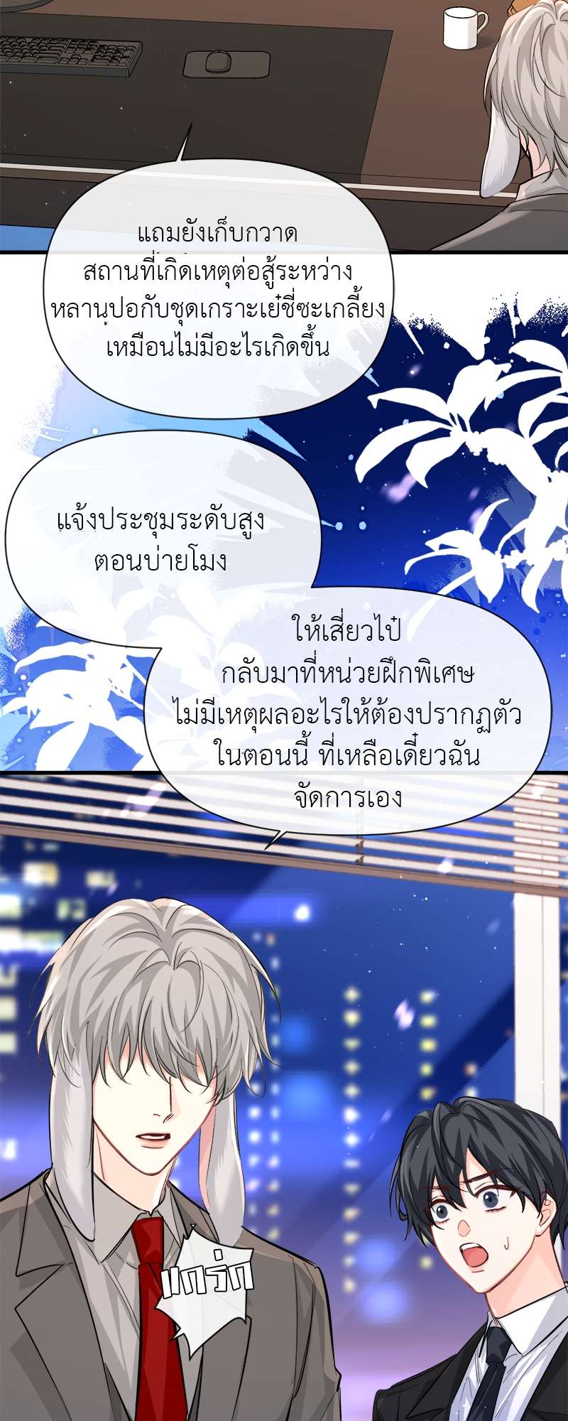 หน้า 23