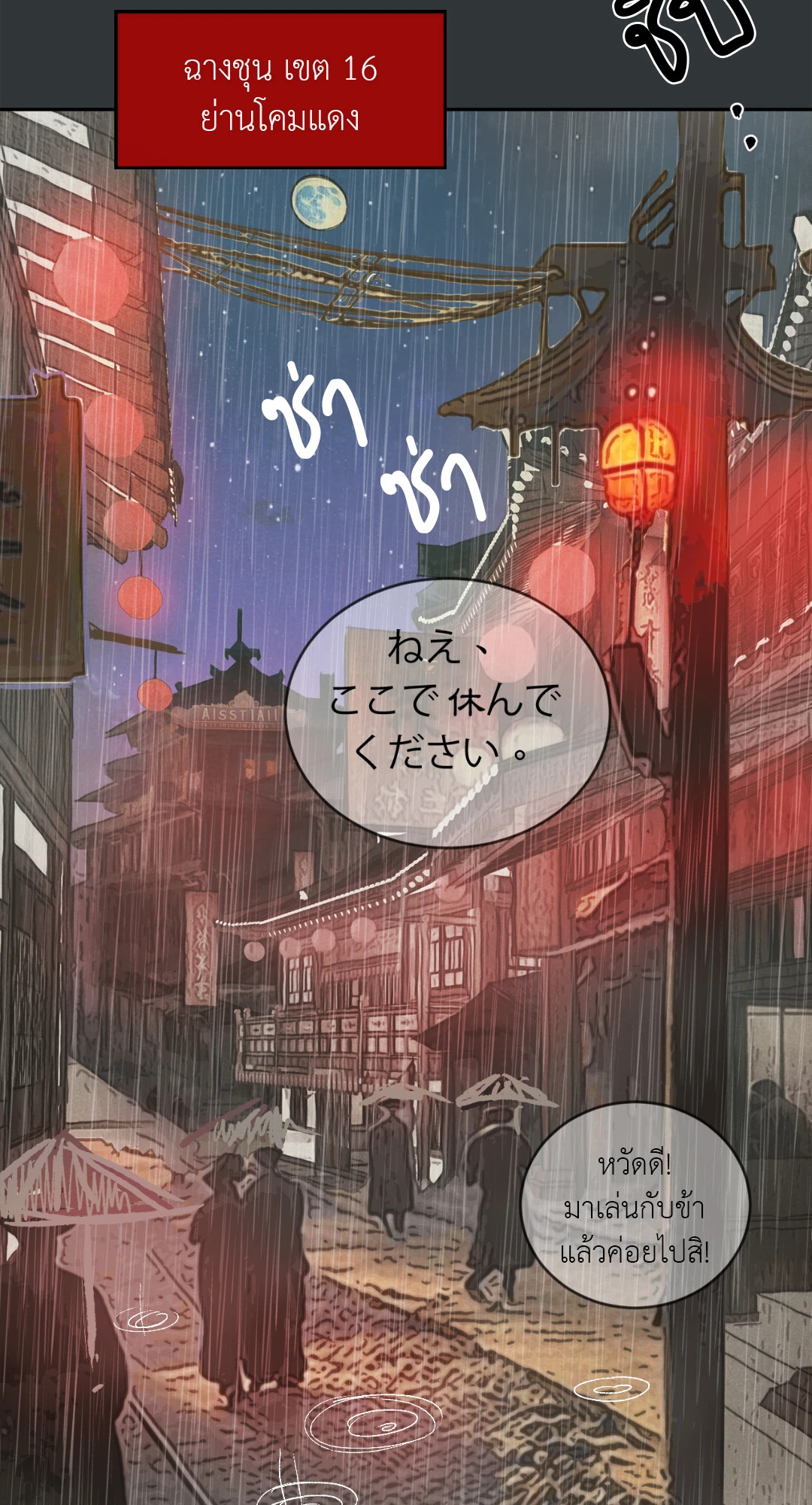 หน้า 141