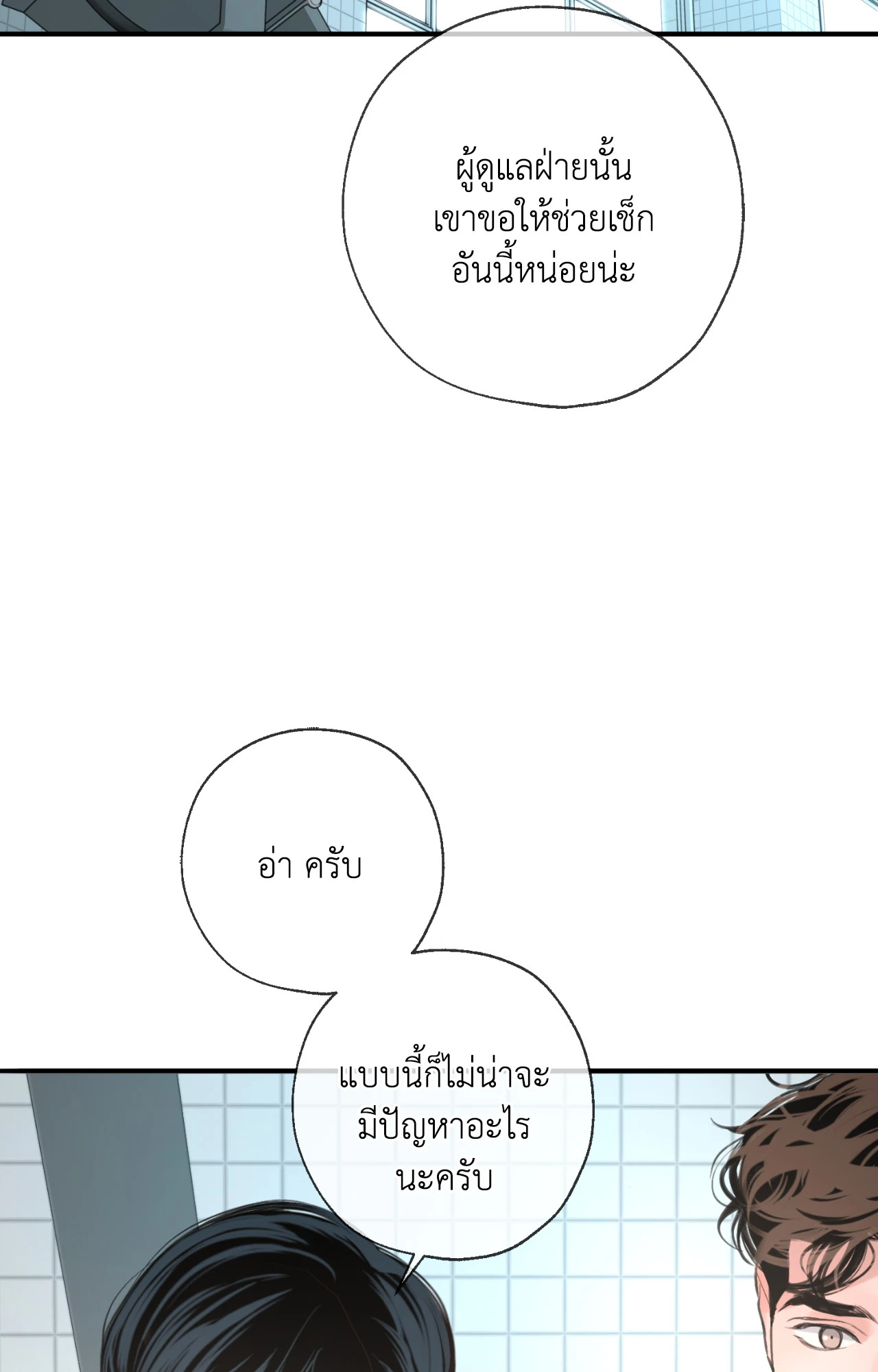 หน้า 79