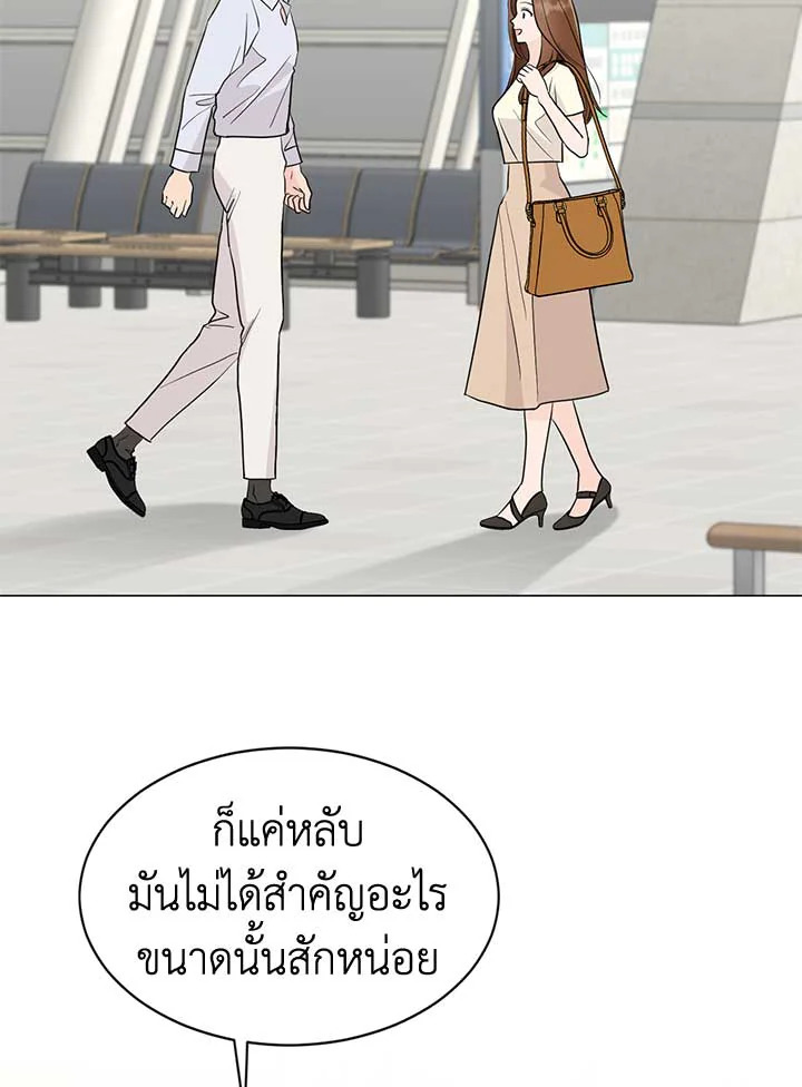 ติดป่ากับคุณบอสที่รัก | In the Jungle with My Boss ตอนที่ 30 - รูปที่ 2