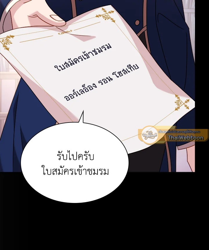 เลดี้คนนี้ขอพักบ้าง | เลดี้คนนี้ขอพักบ้าง ตอนที่ 29 - รูปที่ 2