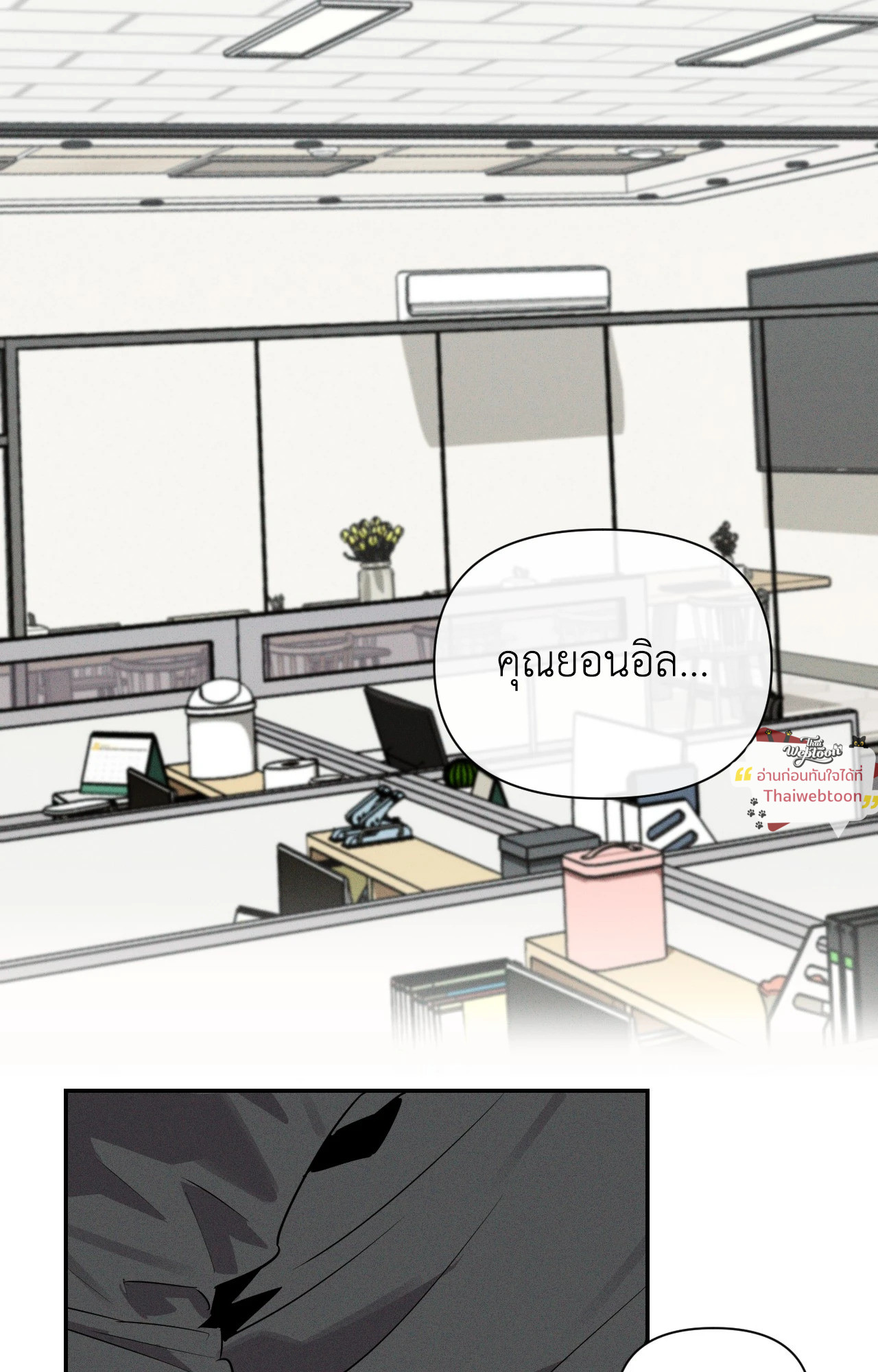 ปลอกคอพันธนาการ | Perfect Leash (R+)(UNCENSORED) ตอนที่ 10 - รูปที่ 2