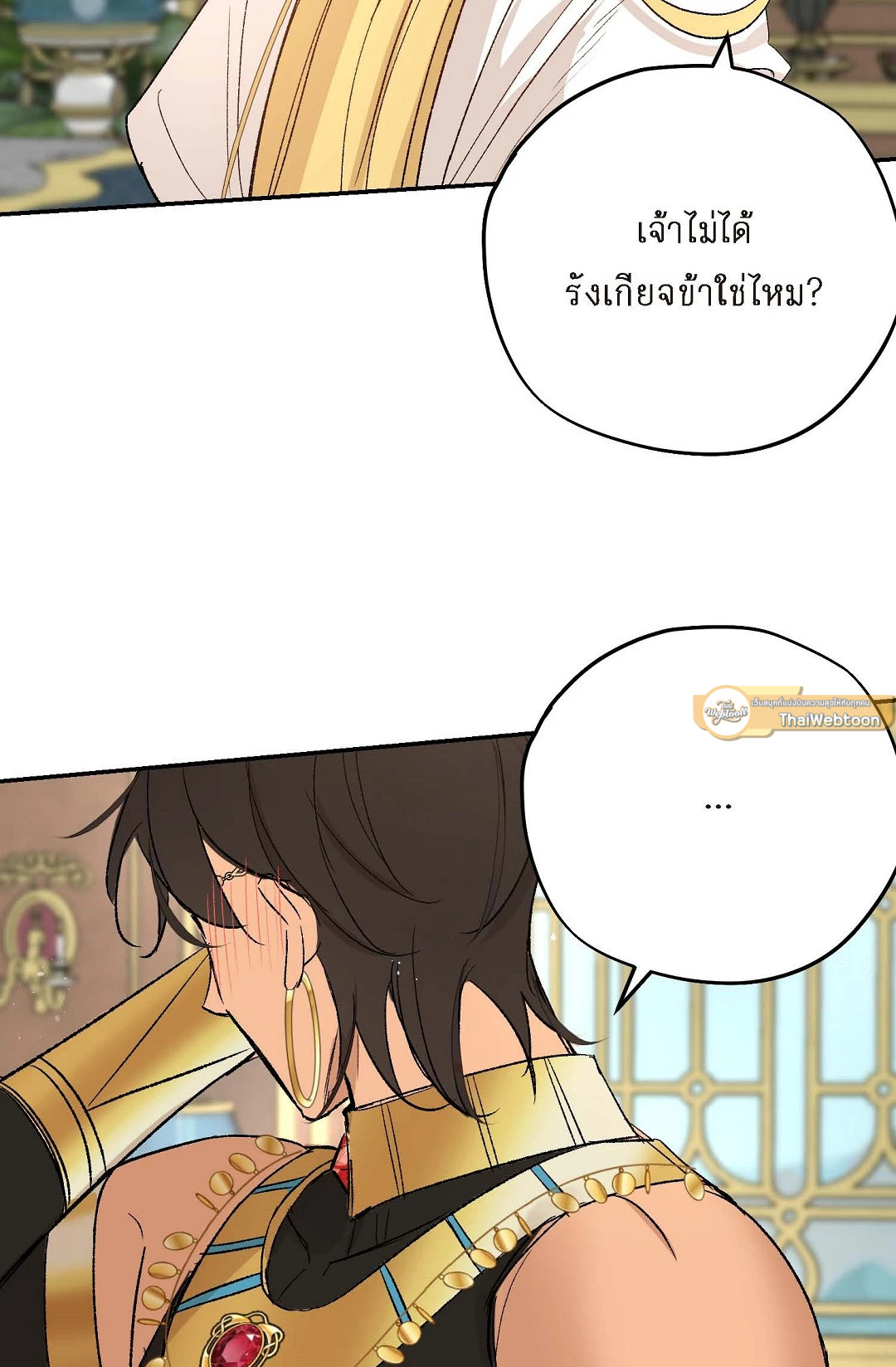 นักบวชผู้ฝันถึงมังกร | The Priest Dreaming of a Dragon ตอนที่ 9 - รูปที่ 2