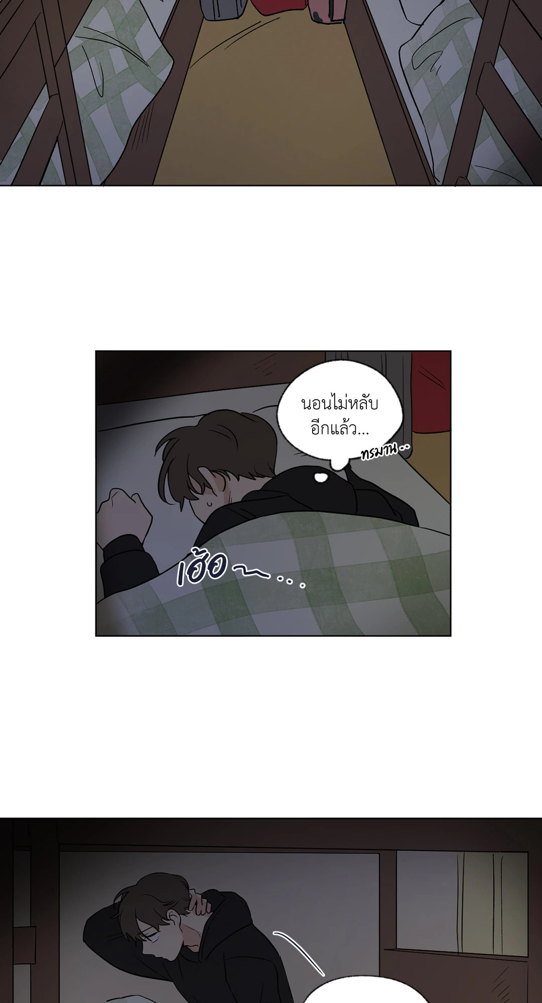 รักสามมุม From Points of Three ตอนที่ 38 - รูปที่ 2