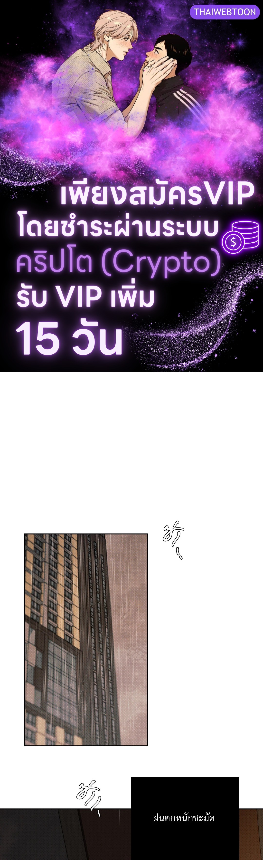 Dearest ตอนที่ 6 - รูปที่ 1