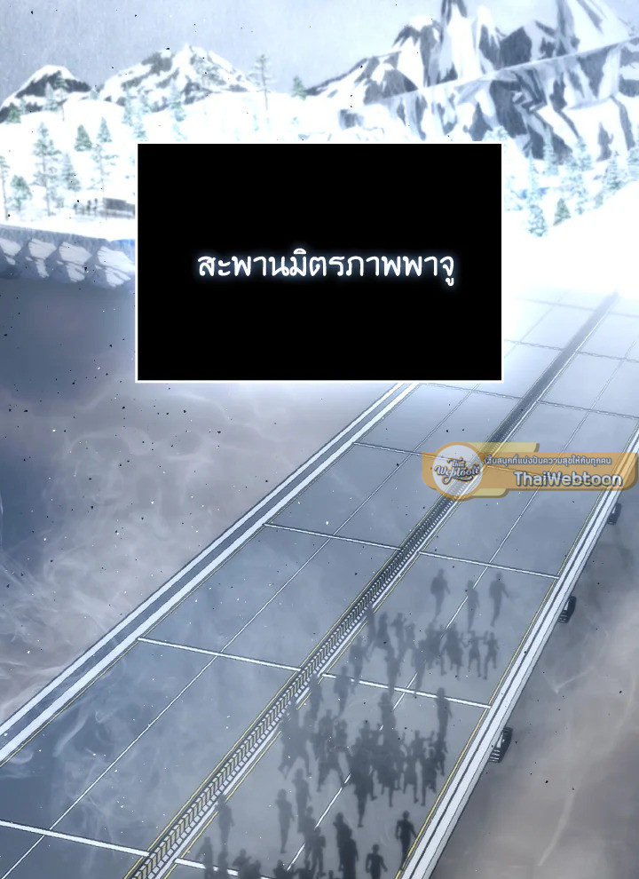 ราชาปีศาจผู้อัปเวลด้วยวรยุทธ์ | The Demon King Levels Up ตอนที่ 88 - รูปที่ 2