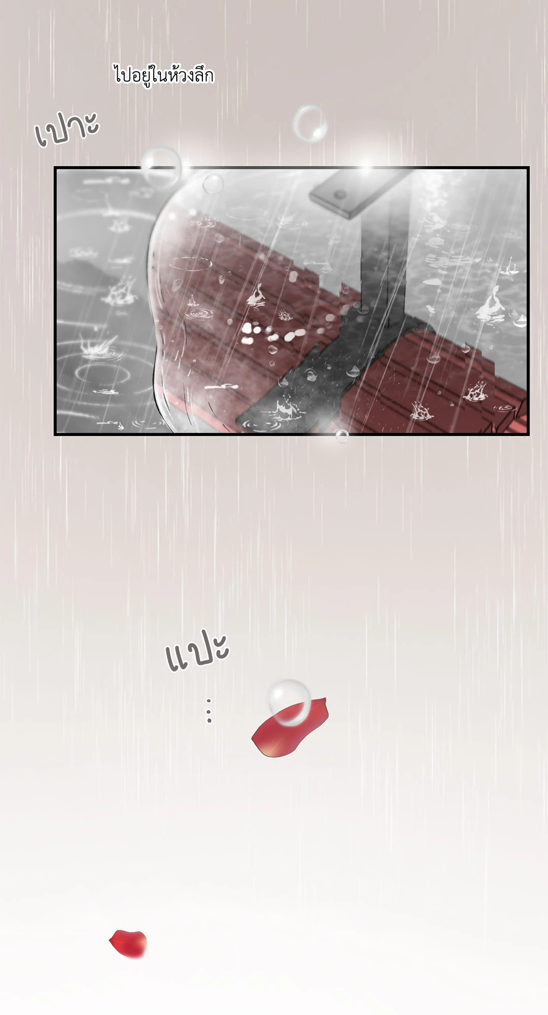 หน้า 101