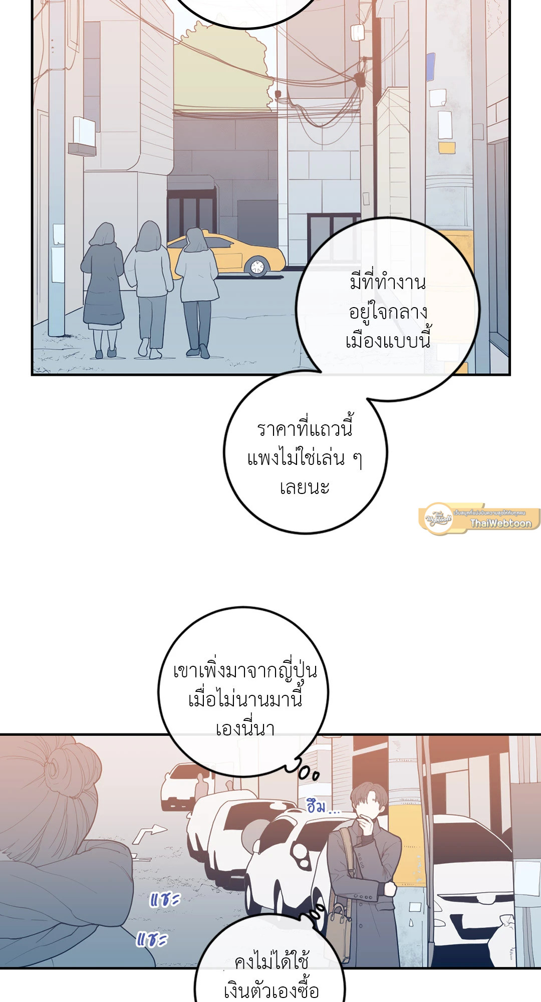 Love OR Hate ตอนที่ 13 - รูปที่ 2