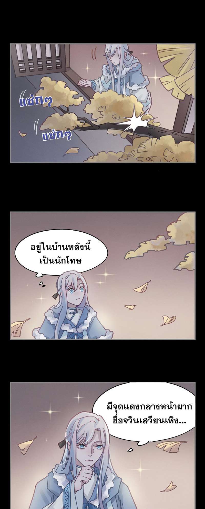 หน้า 23