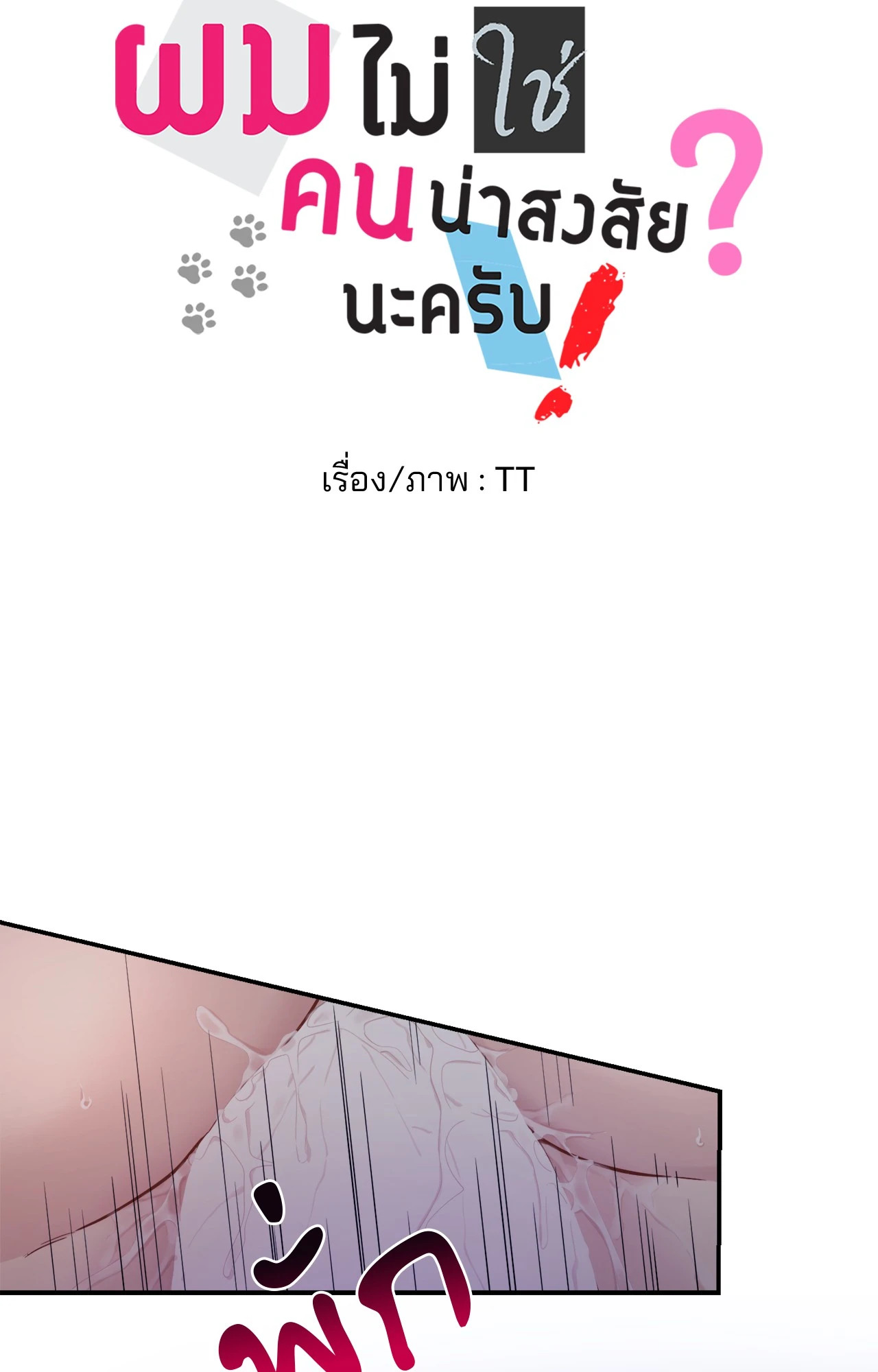 หน้า 48