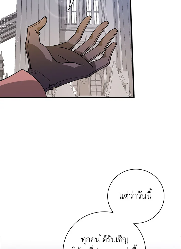 ท่วงทำนองแห่งกิ่งก้านอันโรยรา | Aria of the Withered Branch ตอนที่ 52 - รูปที่ 2