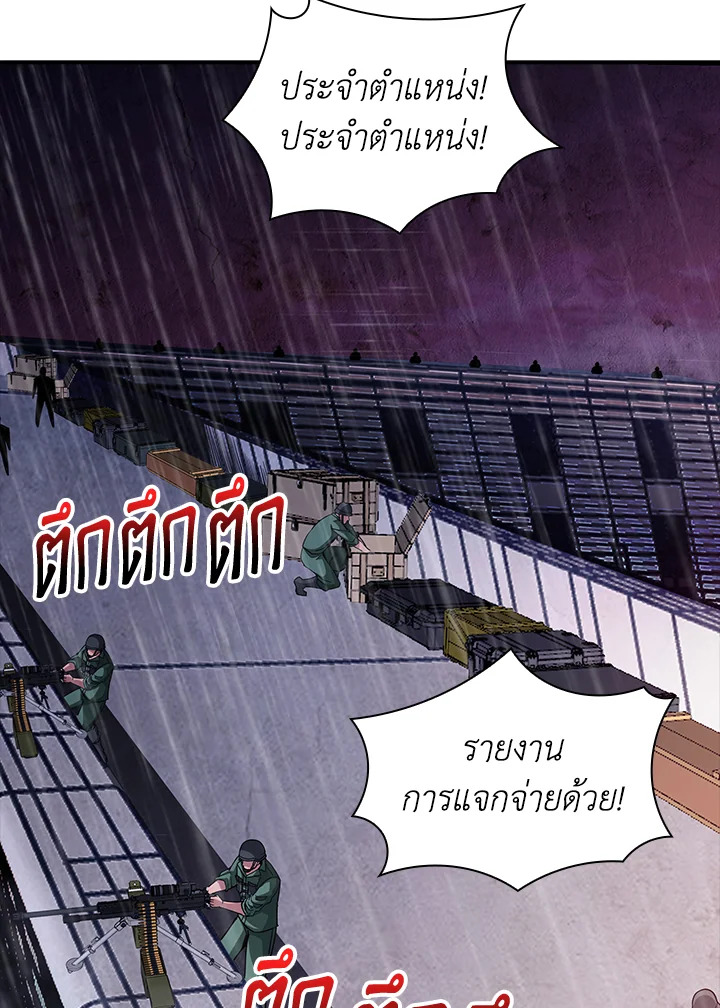 คลาส SSS แล้วไง ผมแค่อยากใช้ชีวิตธรรมดา ตอนที่ 61 - รูปที่ 2