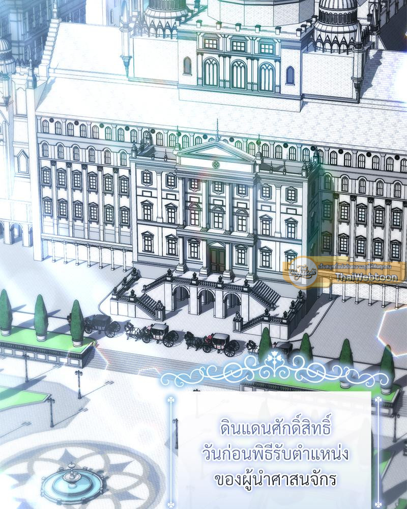 นิยายเรื่องนี้มีผู้หญิงเป็นพระรอง l The second Male Lead is Actually A Girl  ตอนที่ 52 - รูปที่ 2