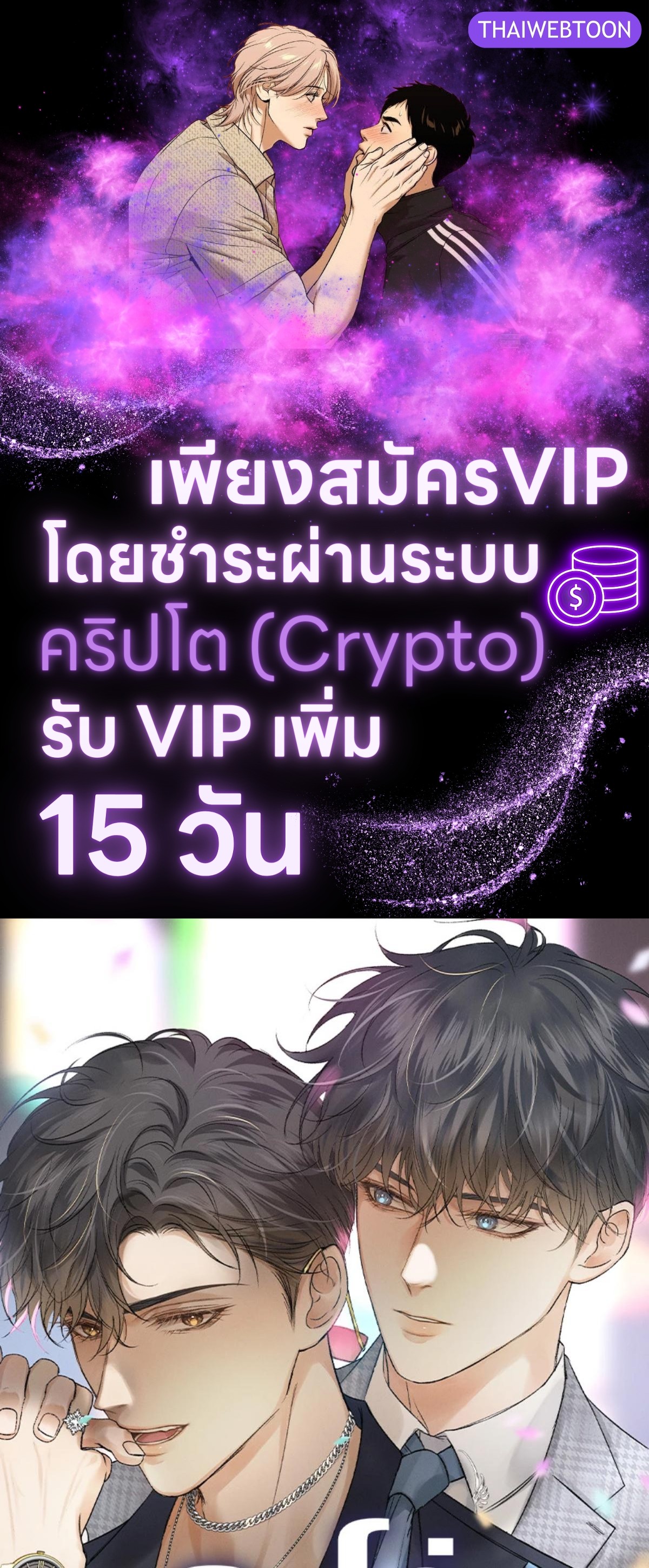 คนโง่ที่ไม่เคยมีรัก | My Beloved Fool ตอนที่ 83 - รูปที่ 1