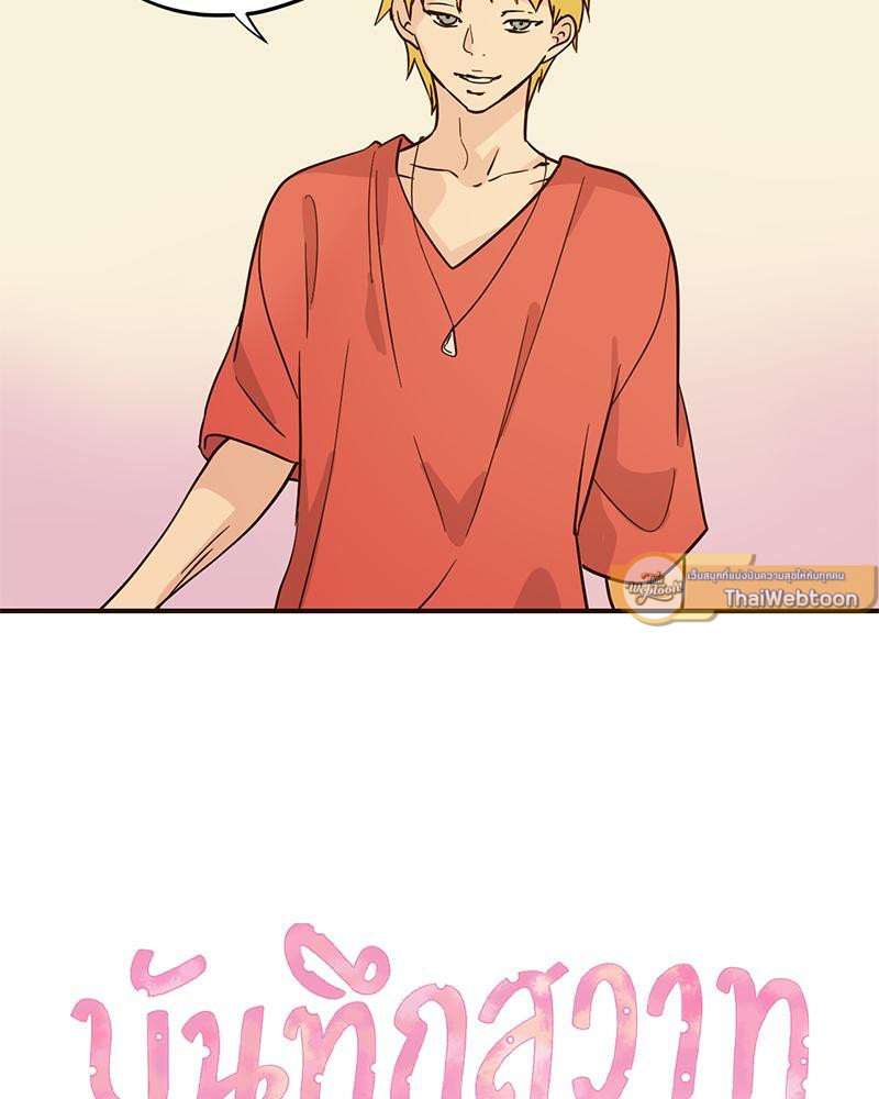 บันทึกสวาท ตอนที่ 69 - รูปที่ 2