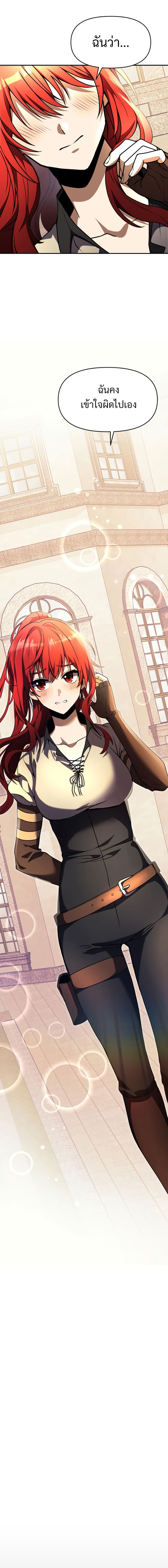 Terminally-Ill Genius Dark Knight อัศวินดำล่าท้าเวลา ตอนที่ 8 - รูปที่ 2