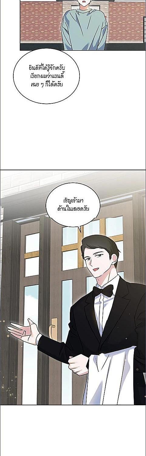 ดื่มรักรสฟลินน์ | Flynn’s Fox Drink ตอนที่ 42 - รูปที่ 2