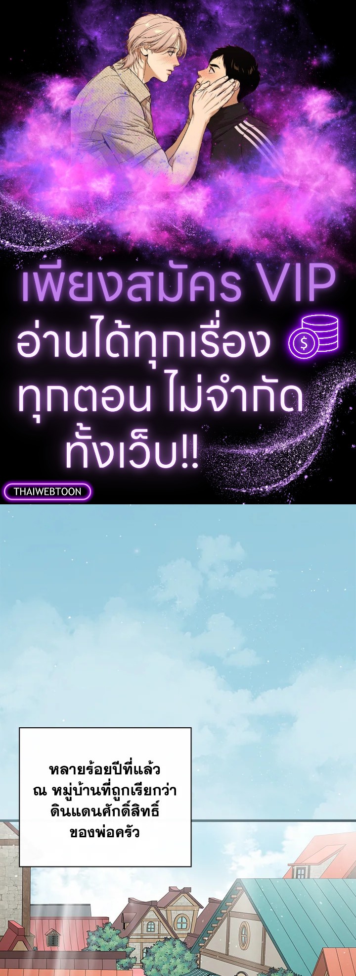 กินจุทะลุเลเวล | Leveling Up, by Only Eating ตอนที่ 173 - รูปที่ 1