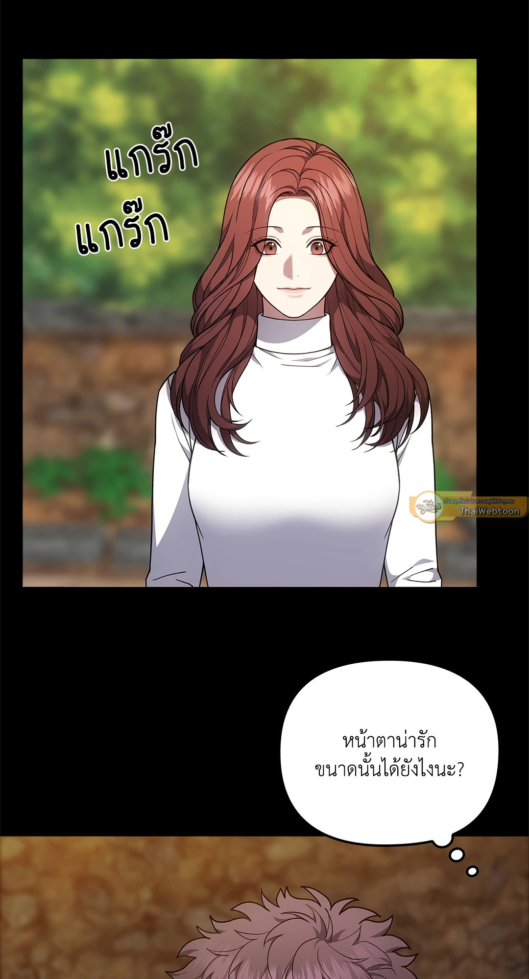 ซ่อนหาในคืนเพ็ญ | Fingers Keepers ตอนที่ 24 - รูปที่ 2