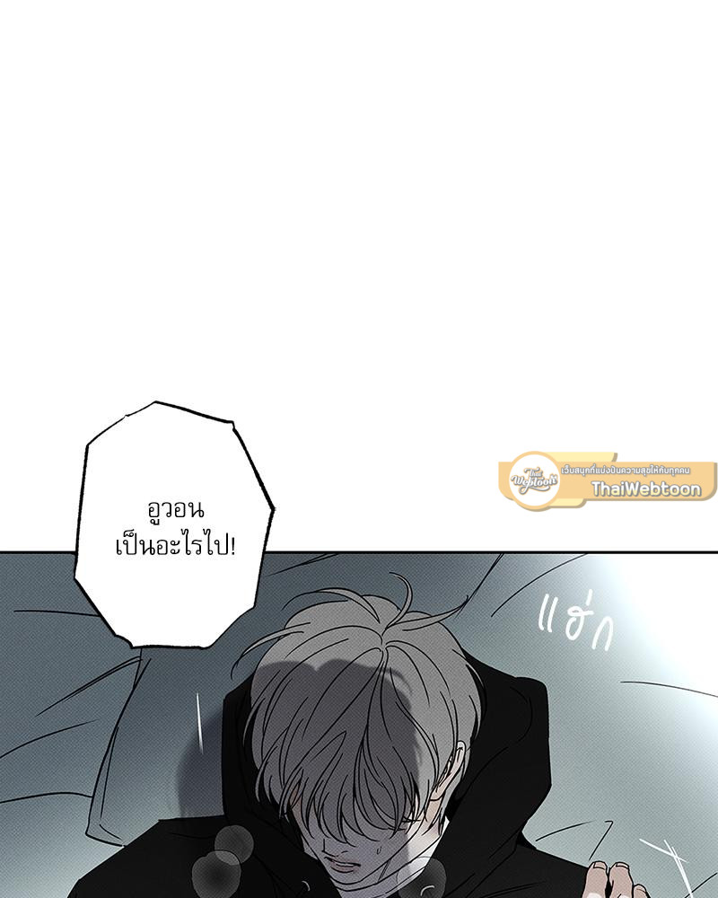 พนักงานส่งพิซซ่ากับโกลด์พาเลซ | The Pizza Delivery Man and the Gold Palace (Uncensor.ver) ตอนที่ 76 - รูปที่ 2