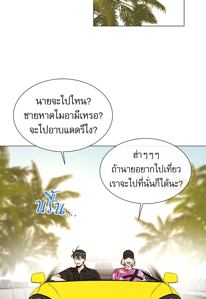 Red Candy ปฏิบัติการชิงหัวใจ ตอนที่ 75 - รูปที่ 2