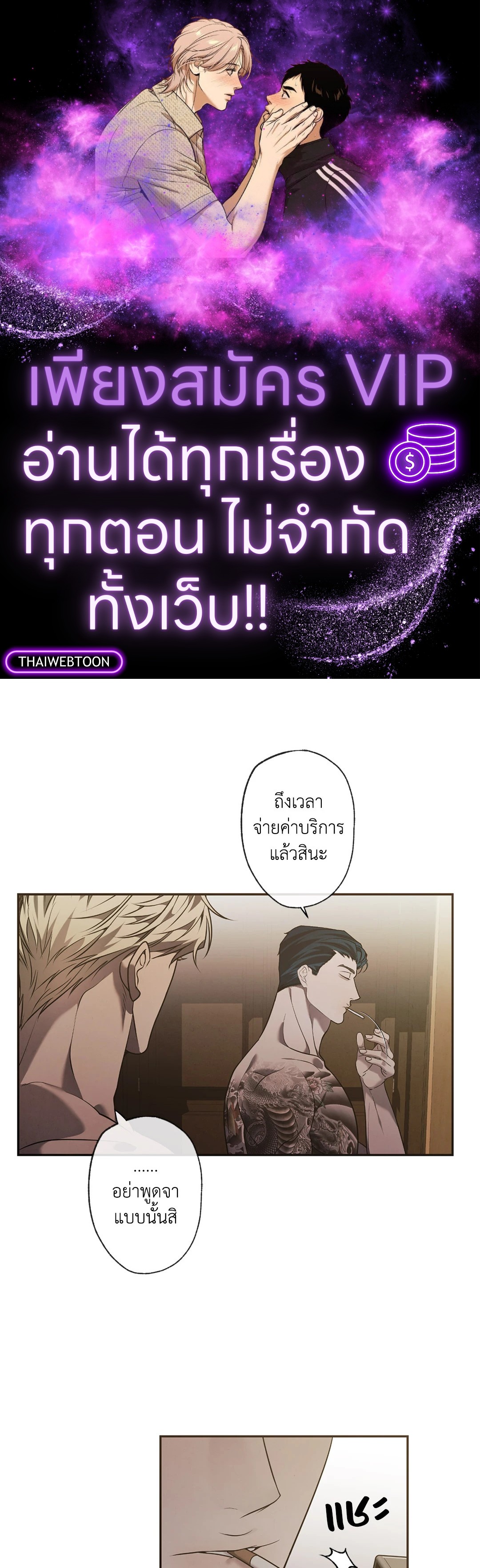 Pray! ตอนที่ 12 - รูปที่ 1